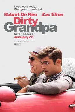 Dirty Grandpa เอ๊า... จริงป๊ะปู่ (2016)
